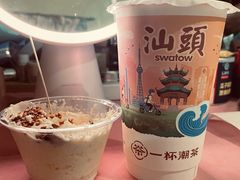 银花香饮-一杯潮茶·专注潮汕茶饮(金禧花园店)