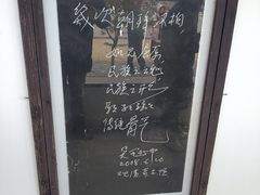 -司徒庙