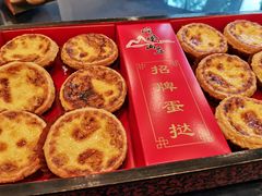 招牌鲜奶蛋挞-顺风山庄(水濂山店)