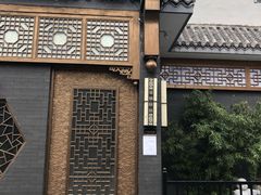 门面-福慧慈缘素食餐厅(王府井店)
