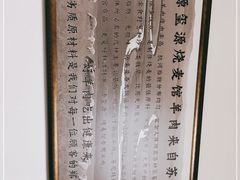 -源玺源烧麦馆(东护城河南街店)