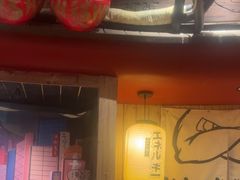 -MIKOMIKO和牛烧肉专门店(南门店)