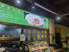 -祥盛隆羊汤馆(芙蓉店)