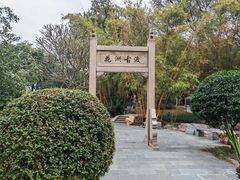 -晓港公园