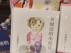 -西西弗书店&矢量咖啡(壹方购物中心店)