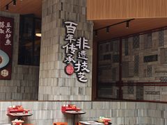 -百年神厨·地道川菜(清江西路店)