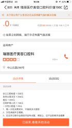 -瑞丽口腔·美学矫正中心