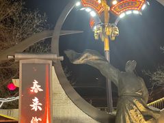 -大唐不夜城