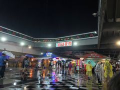 -花莲东大门国际观光夜市