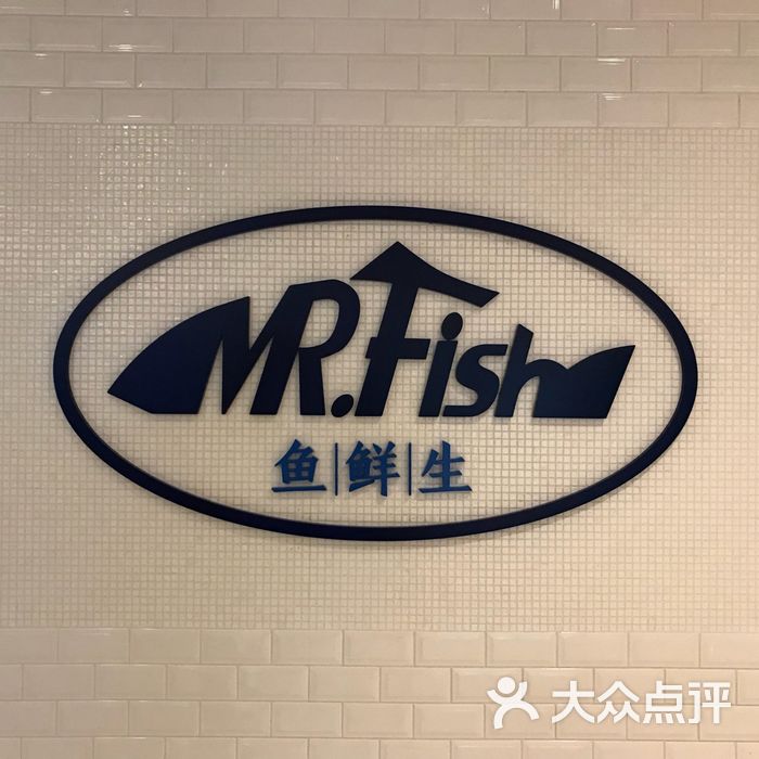 mr.fish鱼鲜生海鲜放题