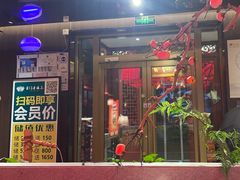 -京门老爆三·铜锅涮肉 爆肚(芳群园店)