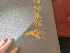 -老信阳菜馆(天通苑店)