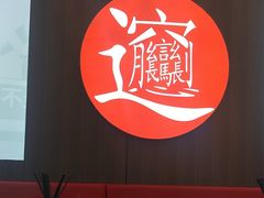 -吴满满油泼面(北方风味园店)
