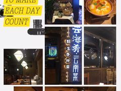 版纳野果酸汤鱼-云海肴·汽锅鸡·云南菜(天津国金汇店)