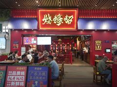 门面-烧蠔帮·湛江生蚝(茂南万达店)