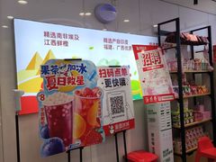 -蜜雪冰城(民新路店)