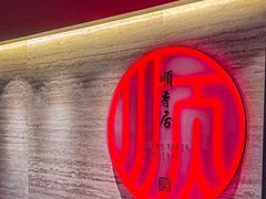 -顺香居·老字号湖北菜(江汉路店)