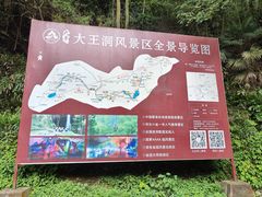 -九华秋浦胜境大王洞风景区