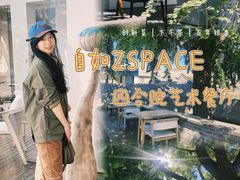 -自如ZSPACE四合院艺术餐厅
