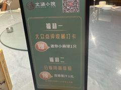 -文涵小院·邻里厨房