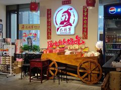 -巴将军·非遗老字号火锅(解放碑店)