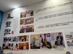-永丰源大酒店(人民中路店)