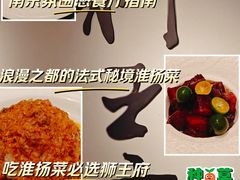 -狮王府淮扬菜(新街口友谊店)