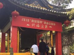 -无锡惠山寺