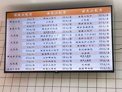 -白玉兰食品甜凤店(合生汇店)