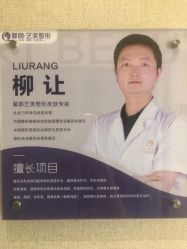 点击看大图 -佛山艺美医疗美容·整形·美肤·塑形