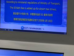 -曼谷素万那普国际机场