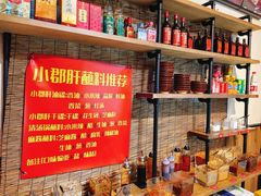 -小郡肝火锅串串香(万达总店)