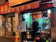 门面-牛煎里牛肉煎包淮南牛肉汤(广东路店)