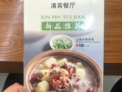 -河州宾馆清真餐厅(文锦南路店)