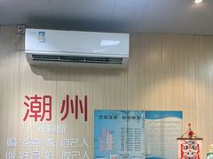 -官塘陈记鱼生·潮汕砂锅粥·牛肉火锅(潮枫路总店)