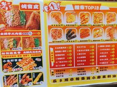 -乐乐姐超级土豆(中关村5号店)