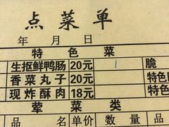 -邓莽子老火锅(鲁祖庙店)