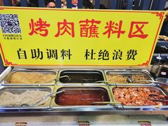 自助调料区-牛味道炭火烤肉(湖前总店)