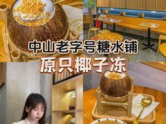 -古乡居甜品(大信店)