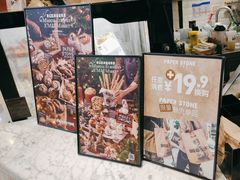 -PAPER STONE BAKERY(天环店)