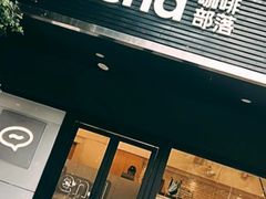 -blend咖啡部落(车公庙店)