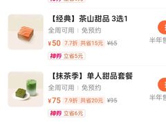 -théATRE 茶聚场(王府中環店)