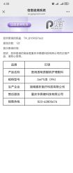 点击看大图 -BR光电保养