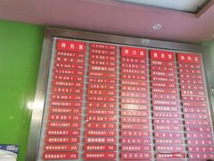 -康儿面馆(建国北路店)