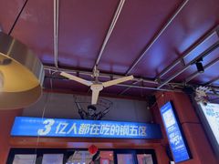 -钢管厂五区小郡肝串串香(蜀都万达店)
