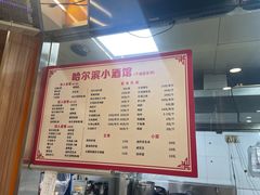 -哈尔滨小酒馆·鲜肉现穿自助烧烤(康新花园店)
