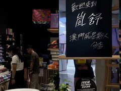 -LUSH(威尼斯人店)