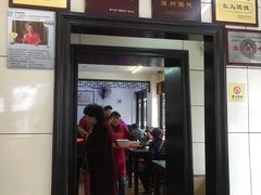 门面-长人馄饨铺(解放街店)