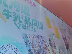 -DQ·蛋糕·冰淇淋(阜盛道店)