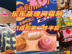 -LELECHA乐乐茶(美罗城店)